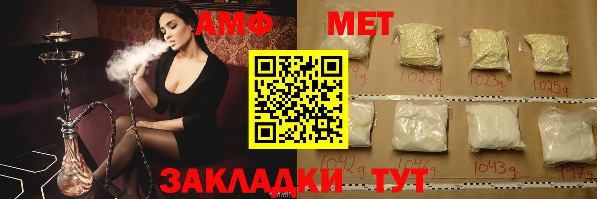 Амфетамин Розовый  Вход с VPN  АМФЕТАМИН  Северобайкальск 