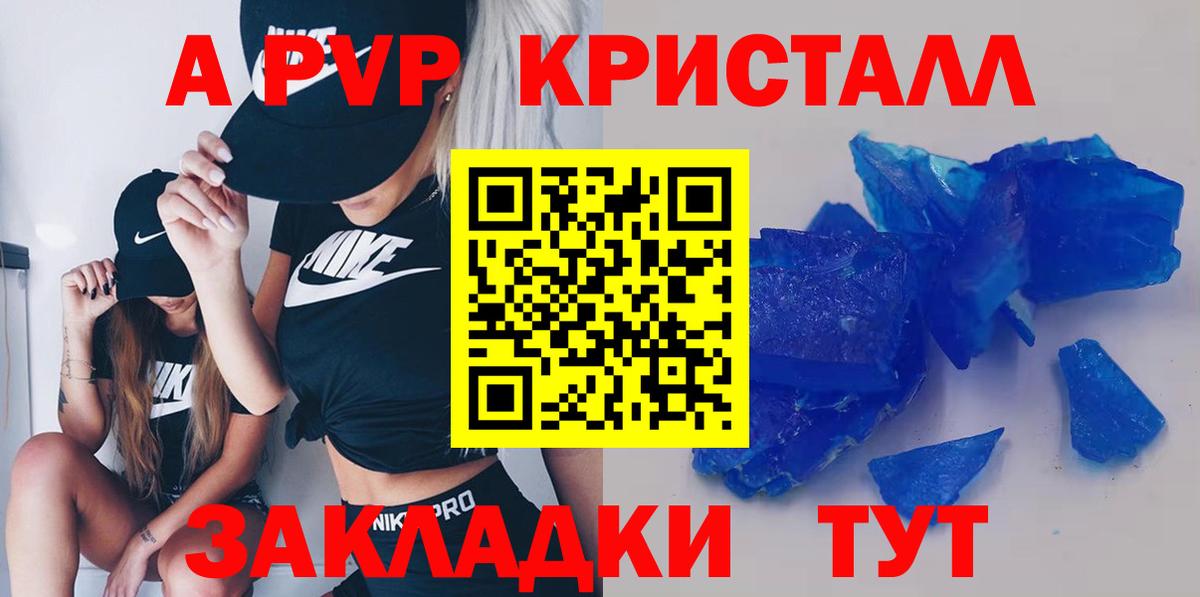 Альфа ПВП VHQ Северобайкальск