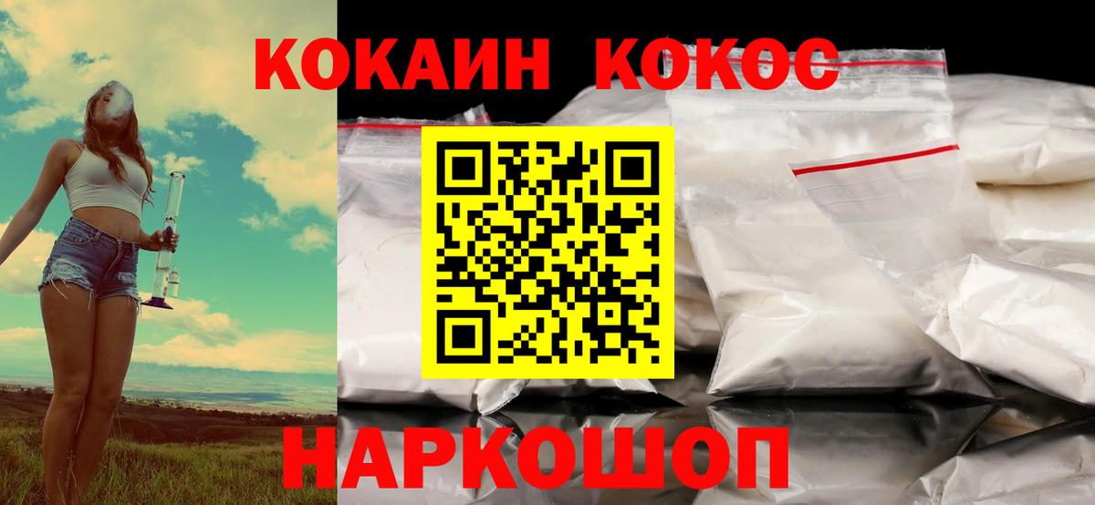 Cocaine Fish Scale Северобайкальск