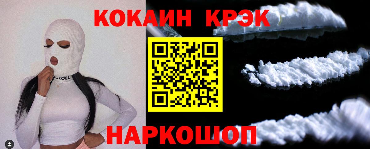 Cocaine Перу  Вход с VPN  Кокаин  Северобайкальск 