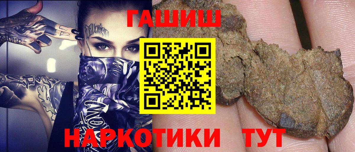 Северобайкальск  ГАШ индика сатива  Гашиш Cannabis  наркота  Вход с VPN 