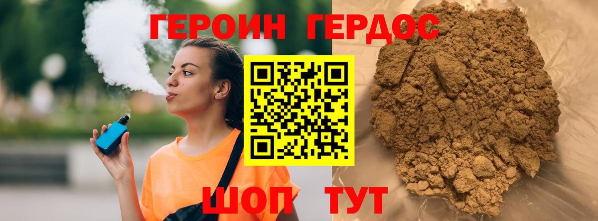 Северобайкальск  ГЕРОИН  Вход с VPN  ГЕРОИН Heroin 
