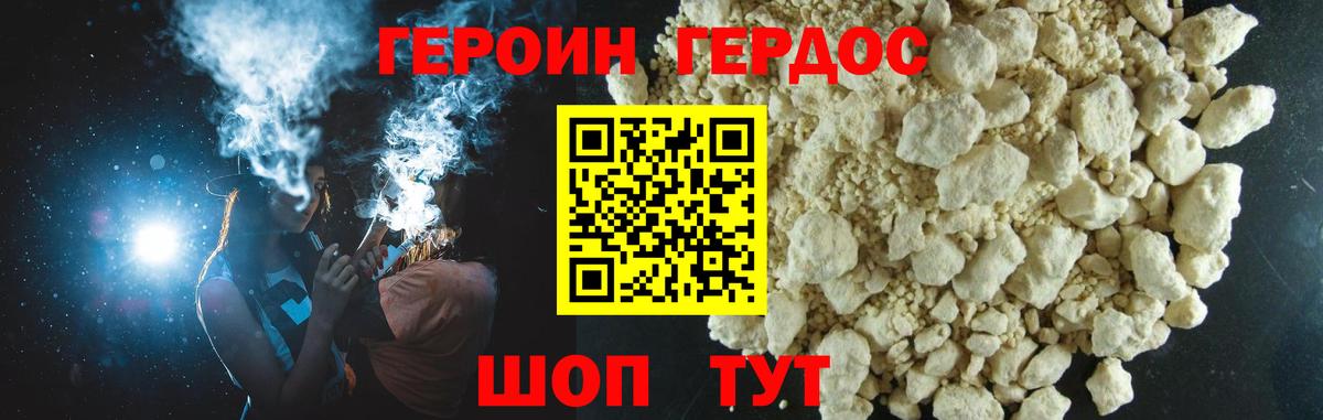 Героин афганец Северобайкальск