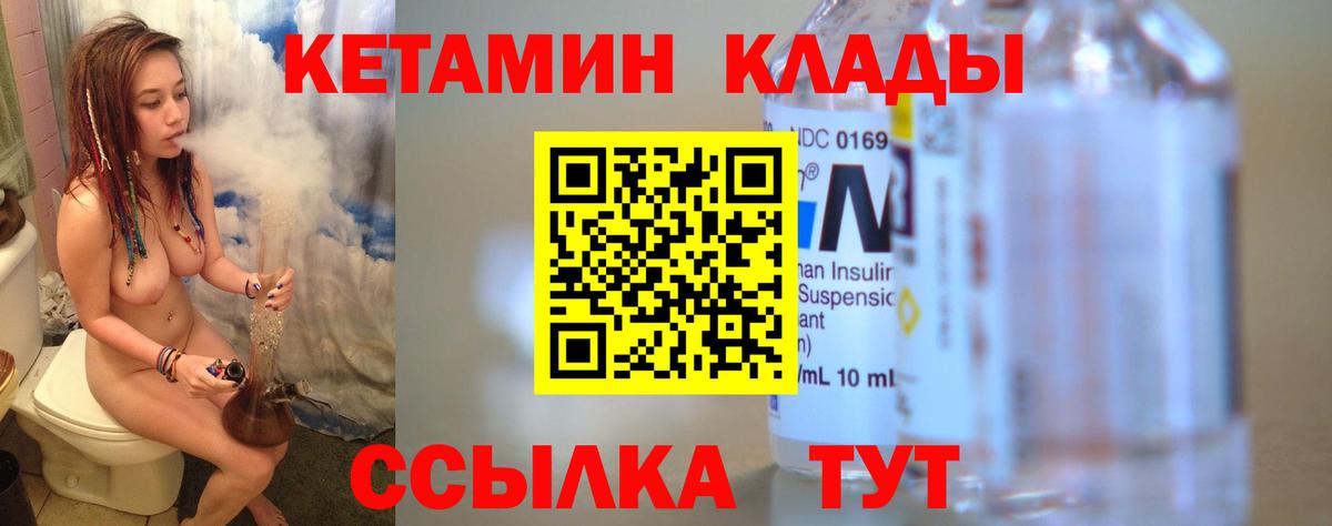 Кетамин ketamine  Вход с VPN  мега маркетплейс  Северобайкальск 