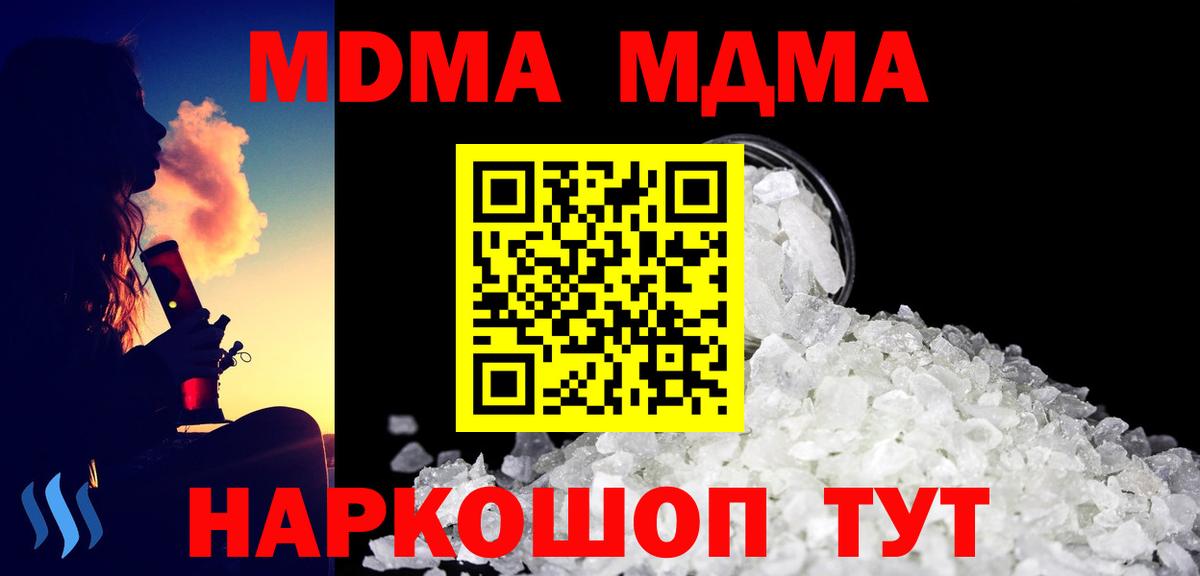 MDMA молли  Вход с VPN  МДМА молли  Северобайкальск 
