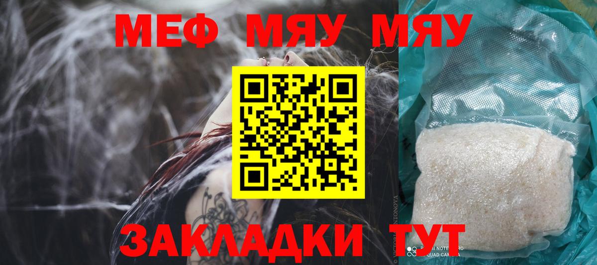 Мефедрон мука Северобайкальск