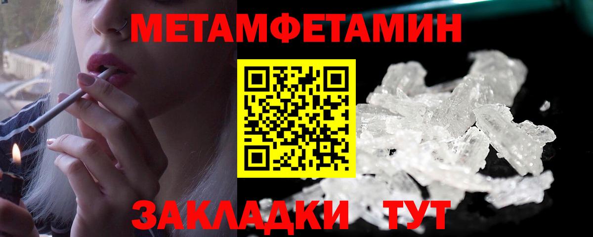 МЕТАМФЕТАМИН пудра  МЕТАМФЕТАМИН пудра  Метамфетамин  Вход с VPN  Северобайкальск 
