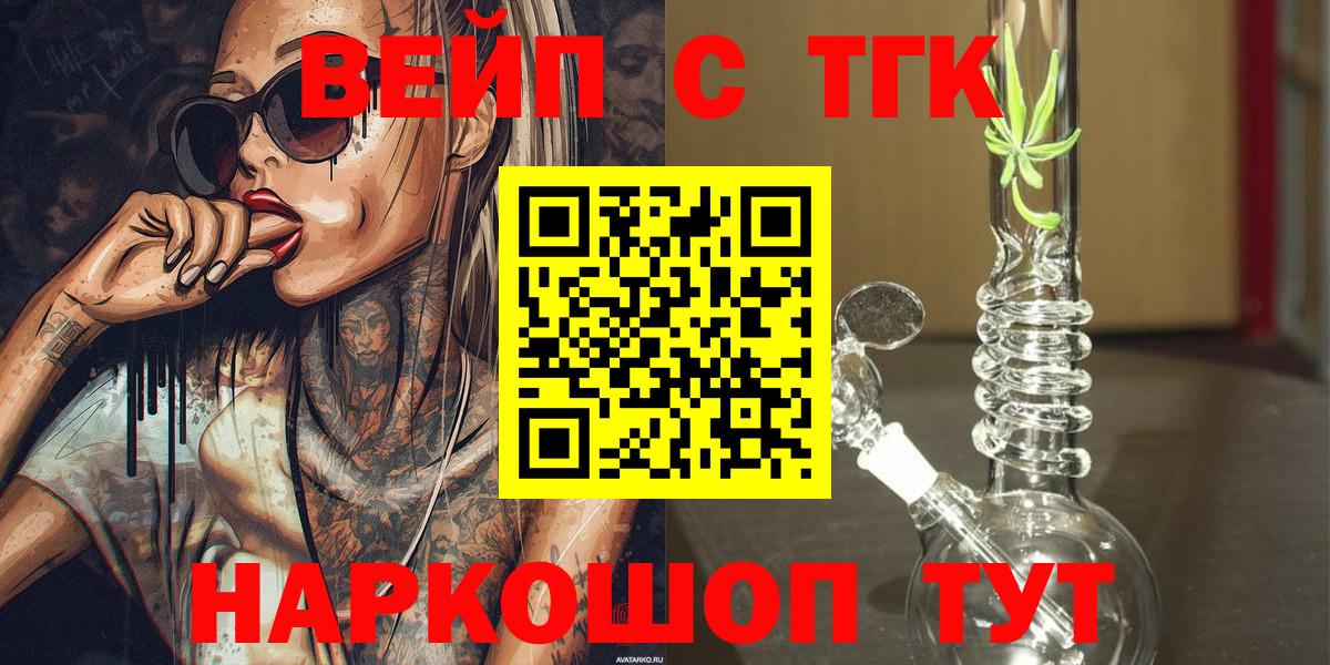 Дистиллят ТГК Wax Северобайкальск